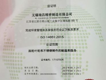 ISO14001:2015证书